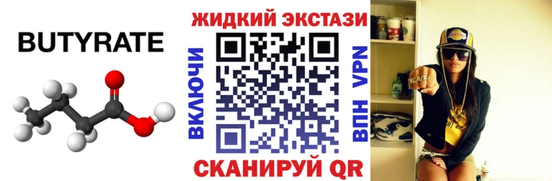 БУТИРАТ GHB hydra рабочий сайт Малая Вишера