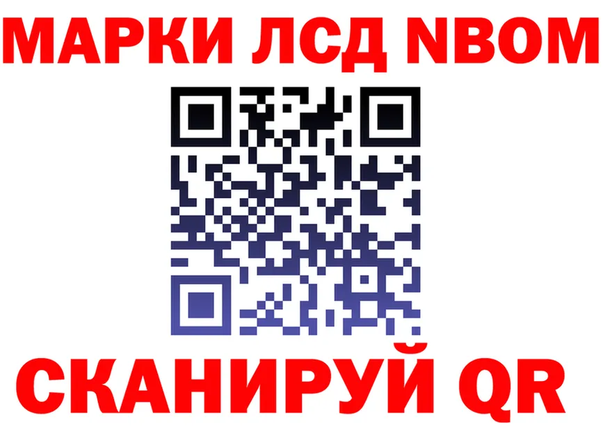 Марки NBOMe 1,8мг tor сайты даркнета blacksprut Малая Вишера