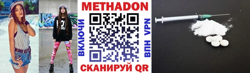 МЕТАДОН VHQ  Малая Вишера 